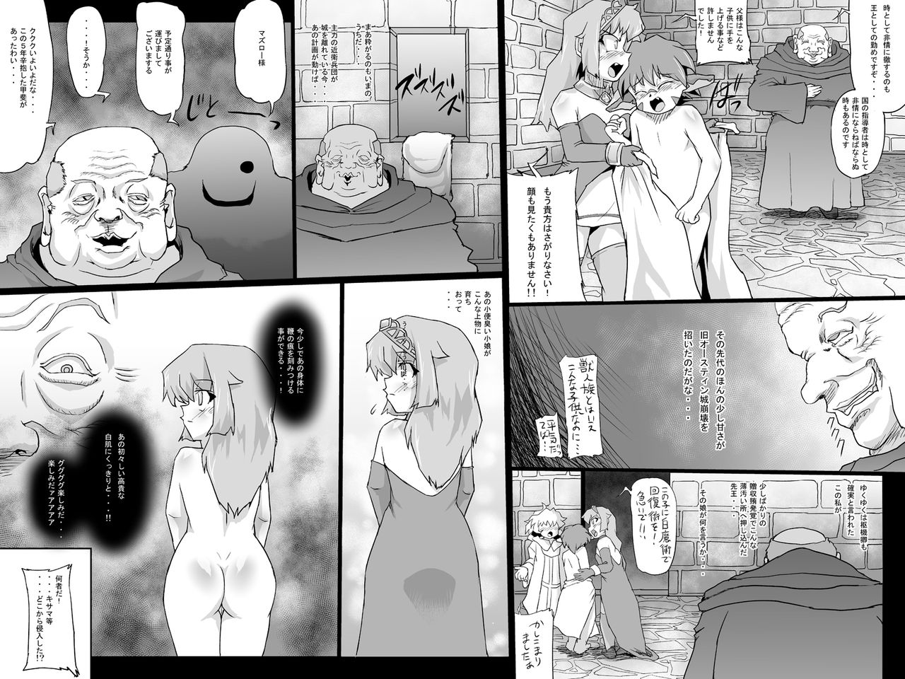 [Master Volume (銃丈)] アビズマルブレイブ 総集編