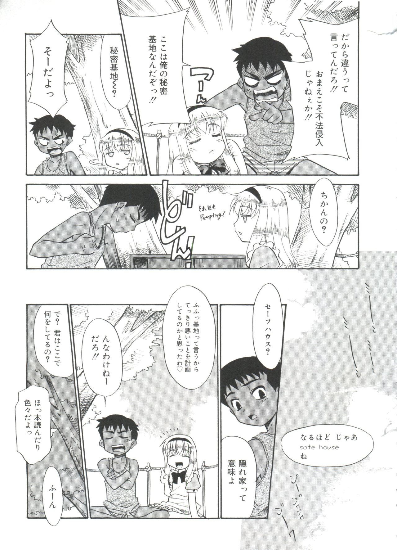 [猫玄] フキゲン×ゴキゲン