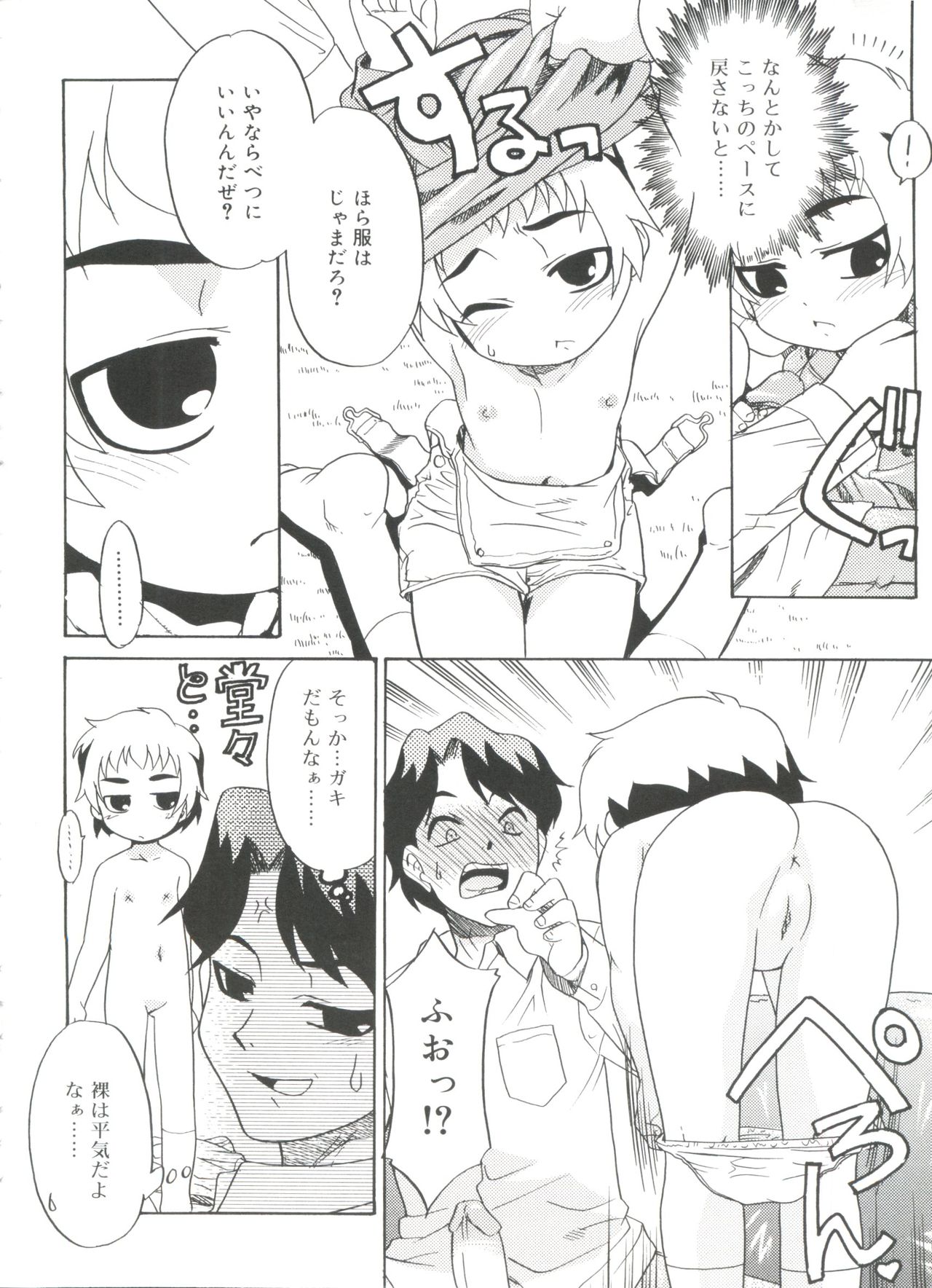 [猫玄] フキゲン×ゴキゲン