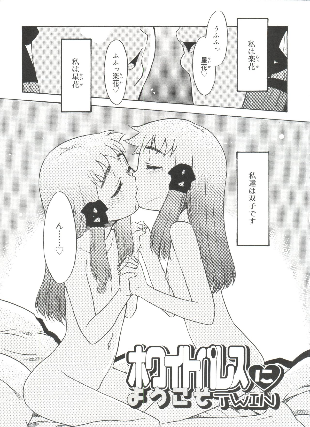 [猫玄] フキゲン×ゴキゲン