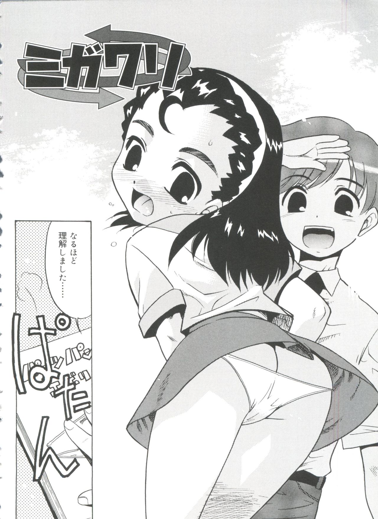 [猫玄] フキゲン×ゴキゲン