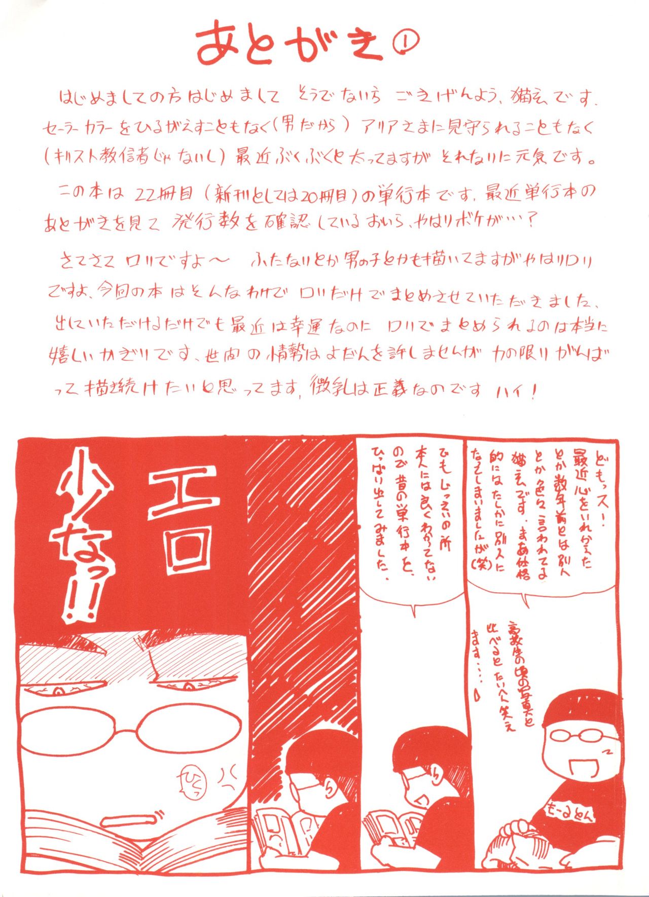 [猫玄] フキゲン×ゴキゲン