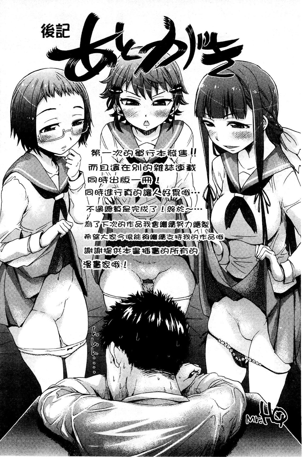 [H9] ホワイトリスト [中国翻訳]