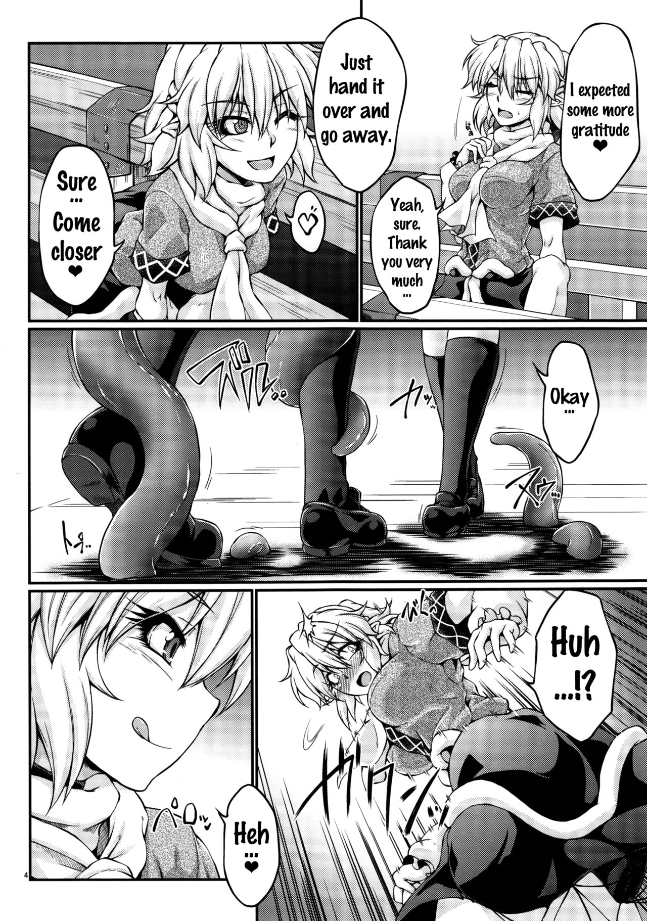 (C85) [幸撃 (大月渉)] 橋姫侵触-肆- (東方Project) [英訳]