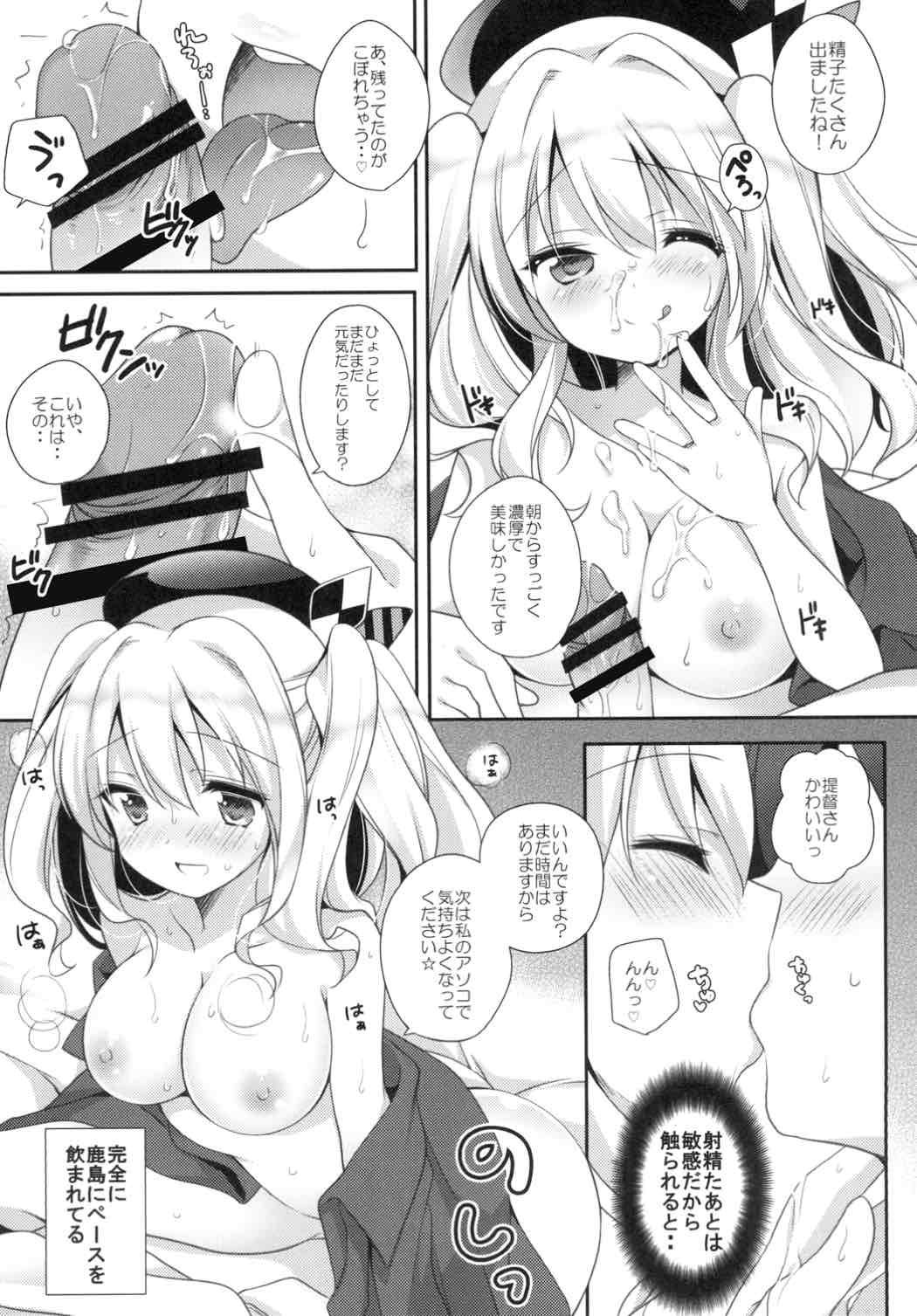 (COMIC1☆10) [coopy (よもぎ)] おはようからおやすみまで (艦隊これくしょん -艦これ-)