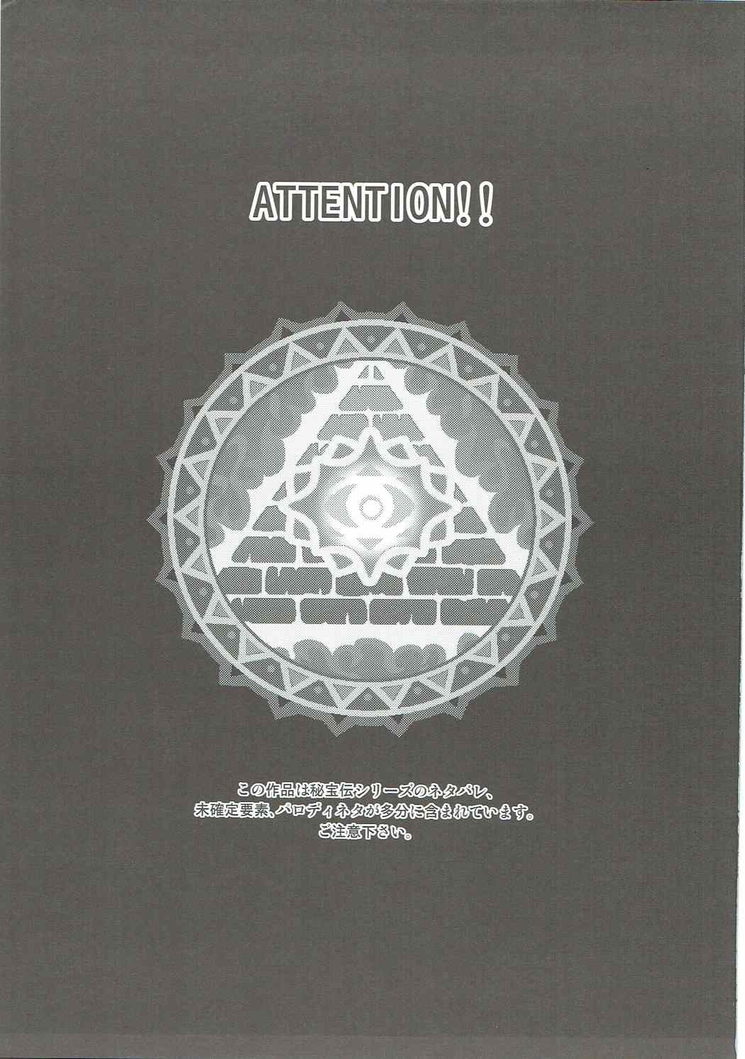 (C89) [BurstBomb.T (TKP)] クレアと秘宝の扉 (秘宝伝)