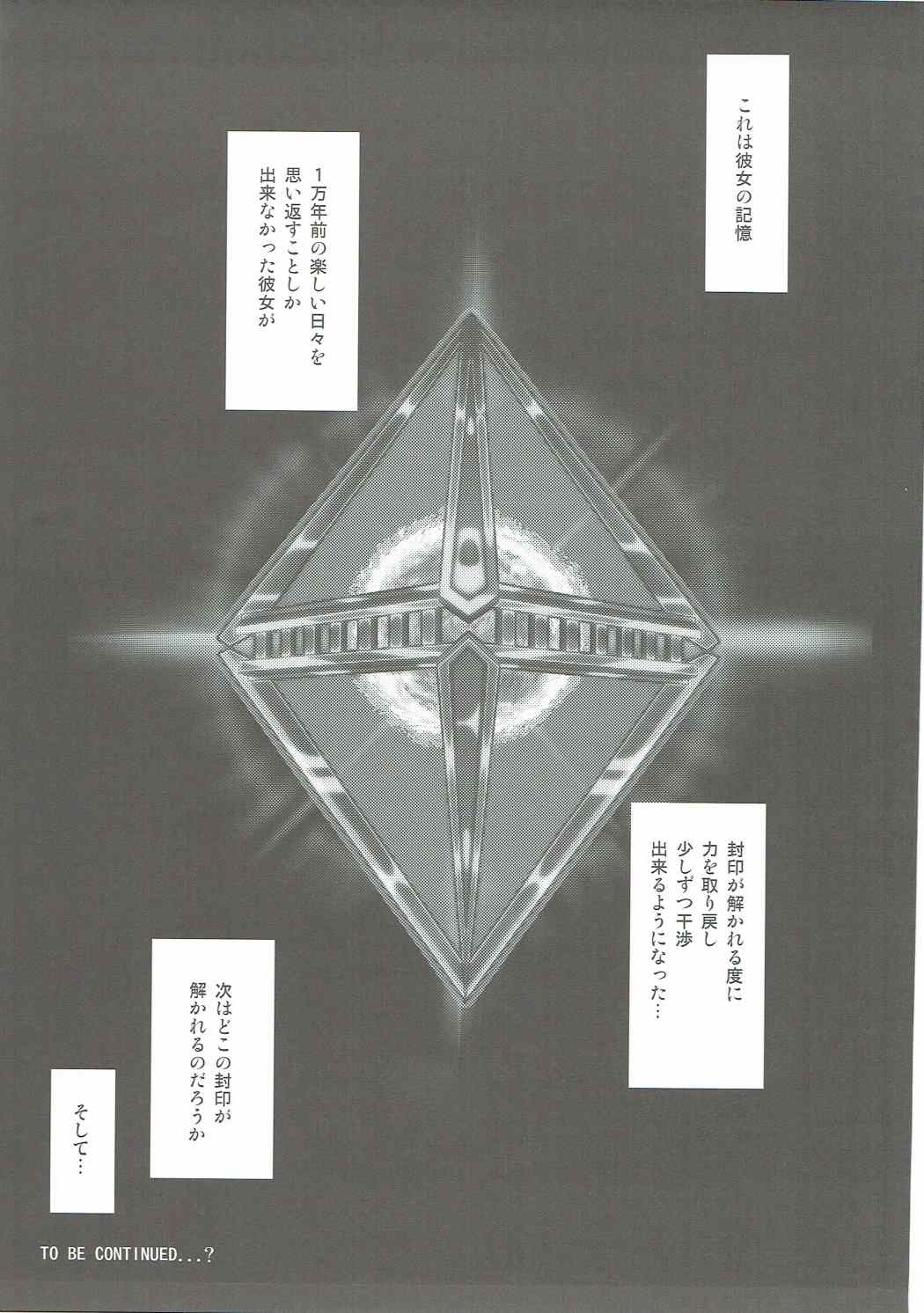 (C89) [BurstBomb.T (TKP)] クレアと秘宝の扉 (秘宝伝)