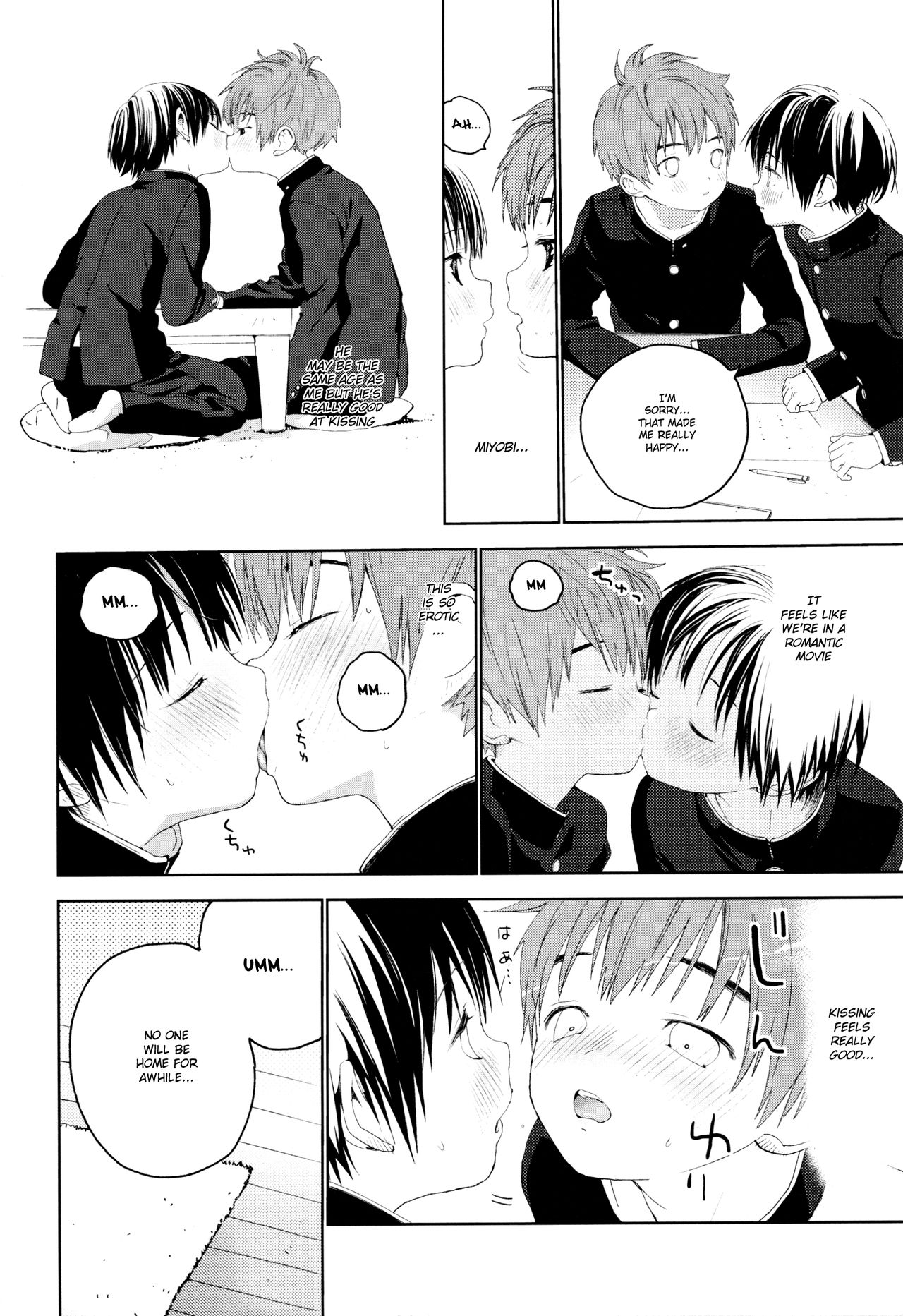 [Sサイズ (しなちく)] 初恋 [英訳]