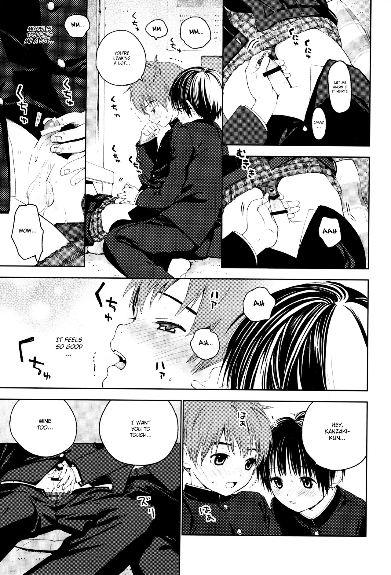 [Sサイズ (しなちく)] 初恋 [英訳]