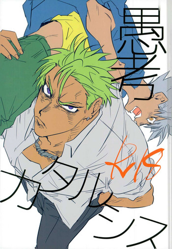 (我こそプリズムキング!2) [もぐもぐわんわん (ジョニー)] 愚考カタルシス (プリティーリズム)