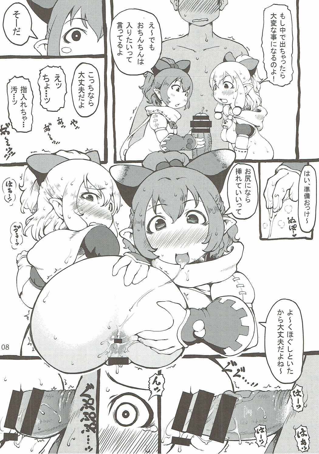 (COMIC1☆11) [裏火竜 (いぶきち)] 猫猫XX (モンスターハンター)