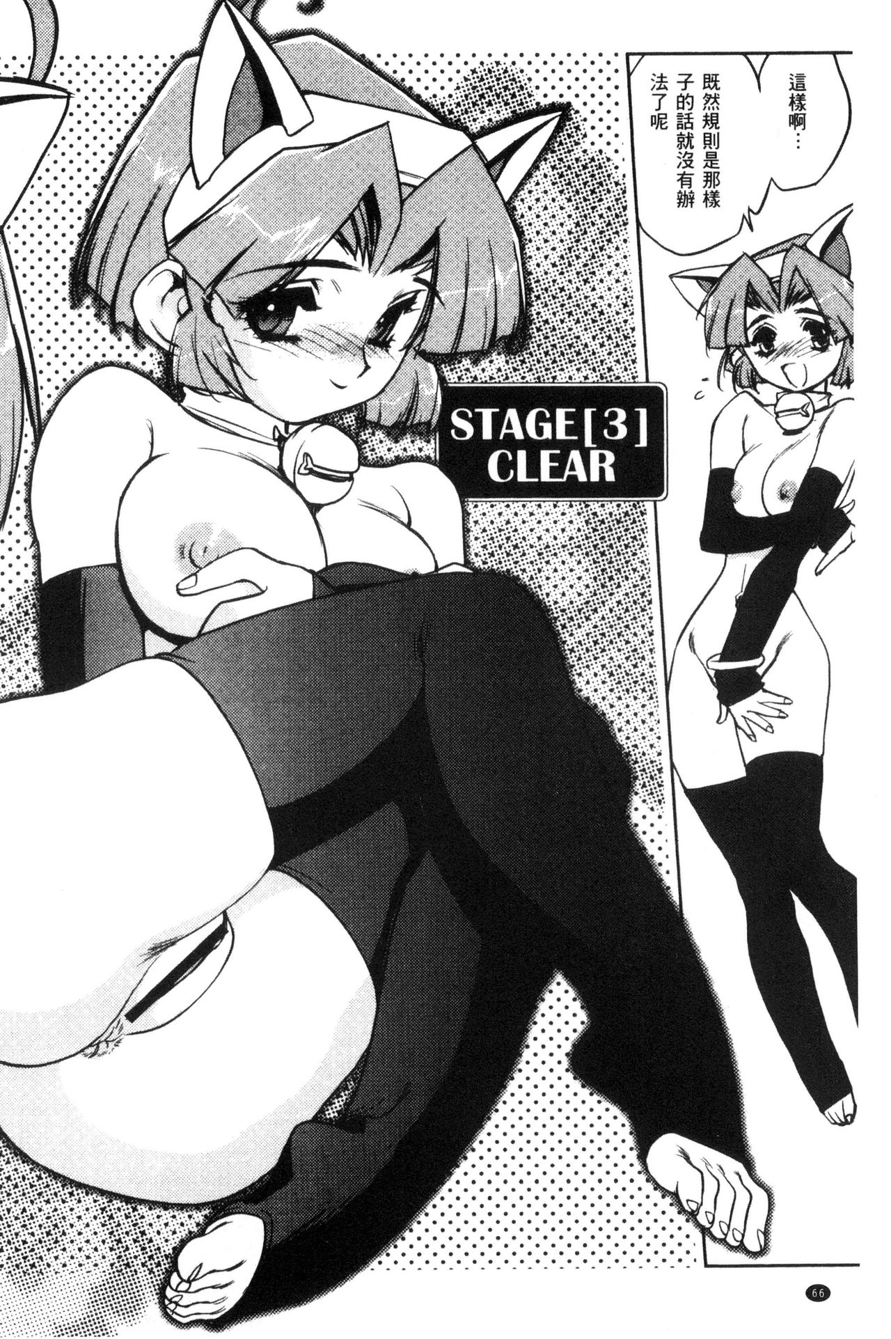 [梶山浩] 蕾花と秘密の遊戯 ～脱衣ジャンケンSP～ [中国翻訳]