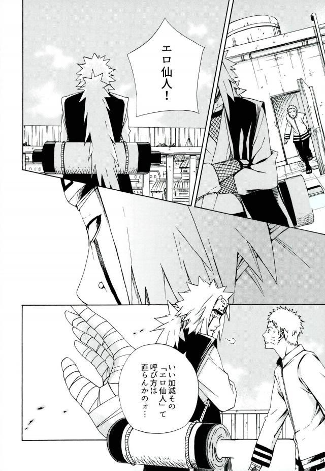 (SPARK11) [空言 (茶葉)] スリーピーママ (NARUTO -ナルト-)