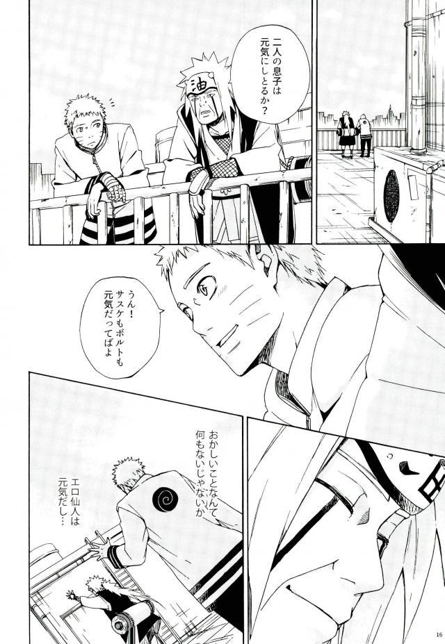 (SPARK11) [空言 (茶葉)] スリーピーママ (NARUTO -ナルト-)