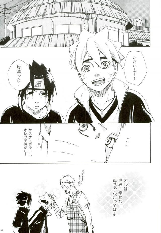(SPARK11) [空言 (茶葉)] スリーピーママ (NARUTO -ナルト-)