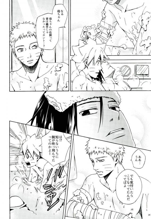 (SPARK11) [空言 (茶葉)] スリーピーママ (NARUTO -ナルト-)