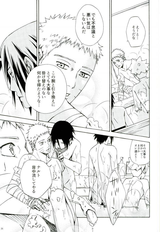 (SPARK11) [空言 (茶葉)] スリーピーママ (NARUTO -ナルト-)