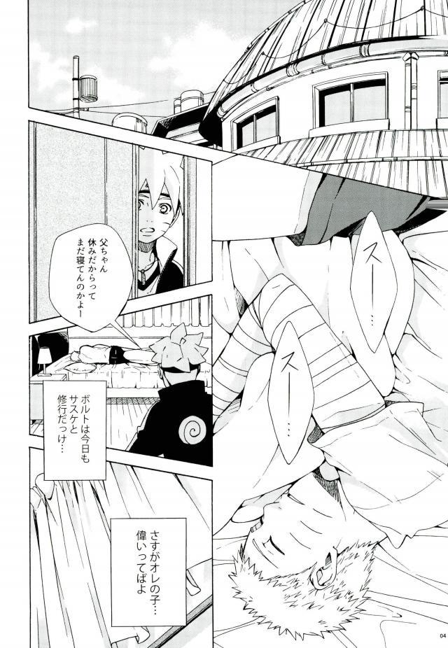 (SPARK11) [空言 (茶葉)] スリーピーママ (NARUTO -ナルト-)