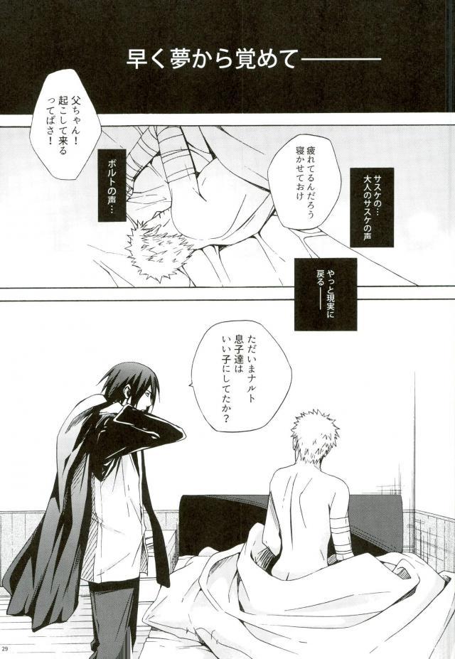 (SPARK11) [空言 (茶葉)] スリーピーママ (NARUTO -ナルト-)