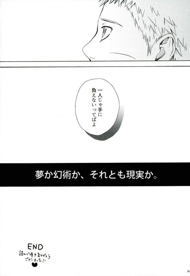 (SPARK11) [空言 (茶葉)] スリーピーママ (NARUTO -ナルト-)