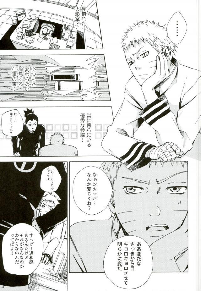 (SPARK11) [空言 (茶葉)] スリーピーママ (NARUTO -ナルト-)