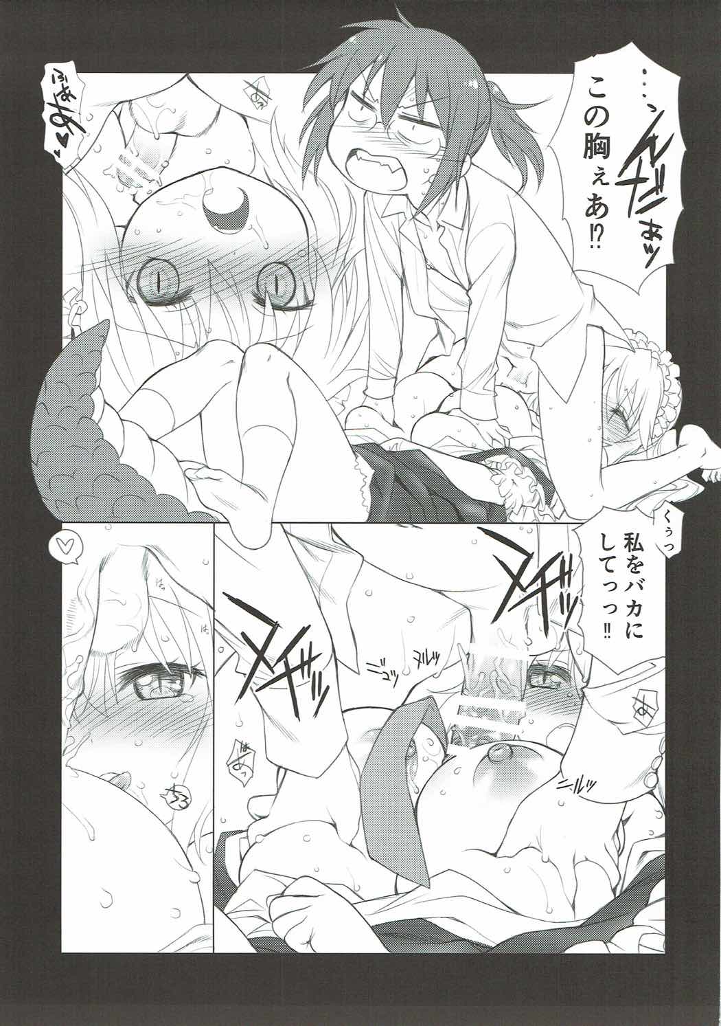 (COMIC1☆11) [UROBOROS (うたたねひろゆき)] もっと ふともも姫 (小林さんちのメイドラゴン)