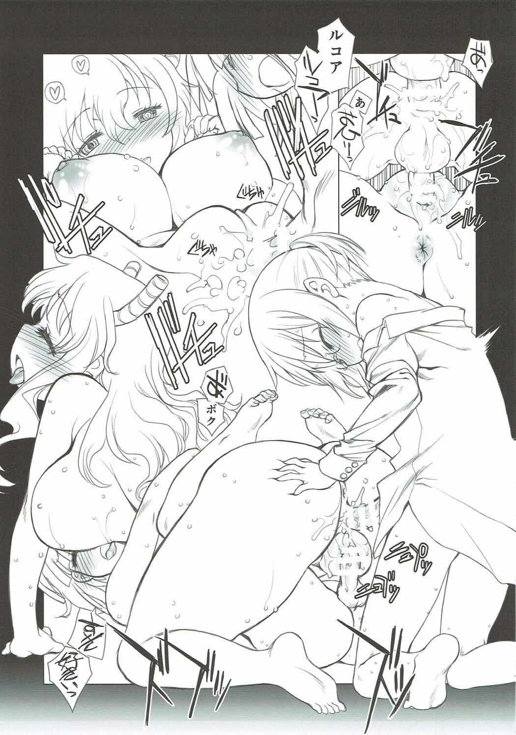 (COMIC1☆11) [UROBOROS (うたたねひろゆき)] もっと ふともも姫 (小林さんちのメイドラゴン)