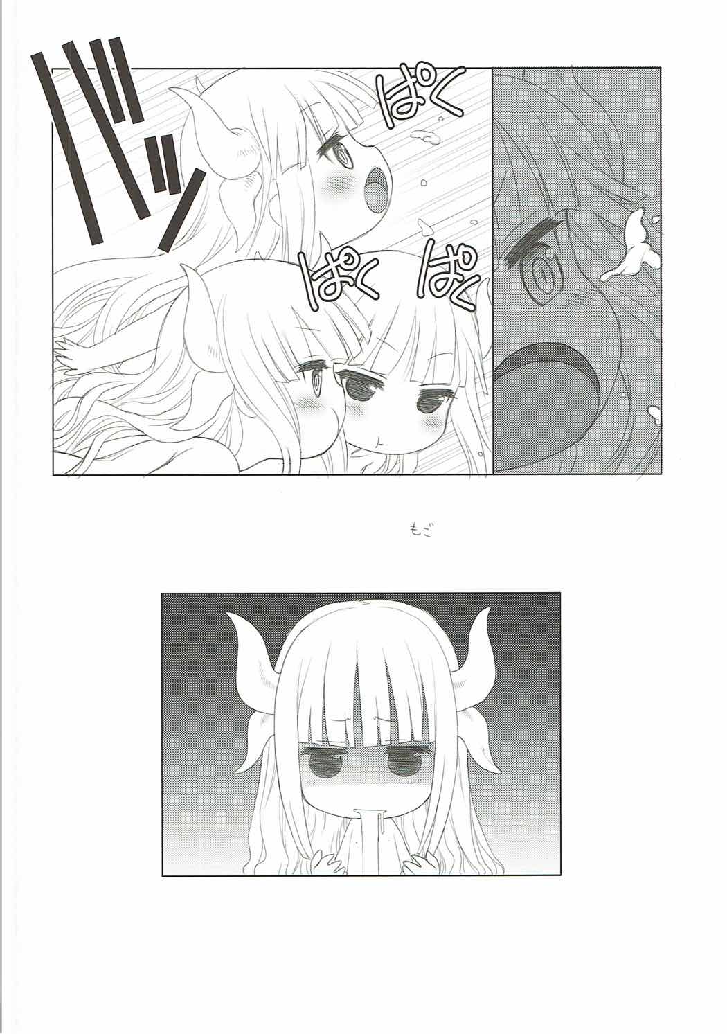 (COMIC1☆11) [UROBOROS (うたたねひろゆき)] もっと ふともも姫 (小林さんちのメイドラゴン)