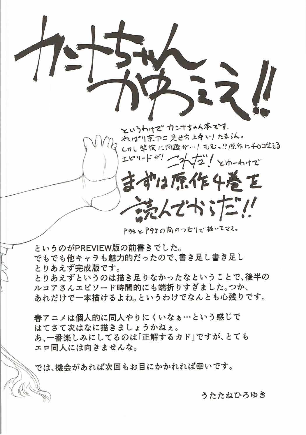 (COMIC1☆11) [UROBOROS (うたたねひろゆき)] もっと ふともも姫 (小林さんちのメイドラゴン)