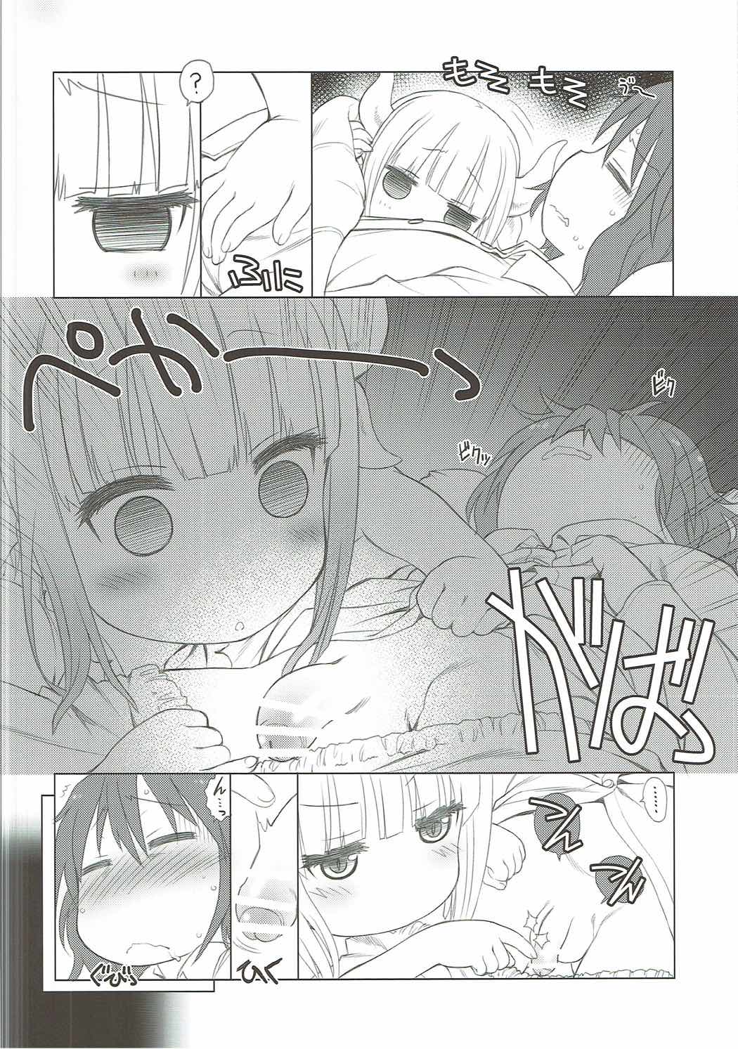 (COMIC1☆11) [UROBOROS (うたたねひろゆき)] もっと ふともも姫 (小林さんちのメイドラゴン)