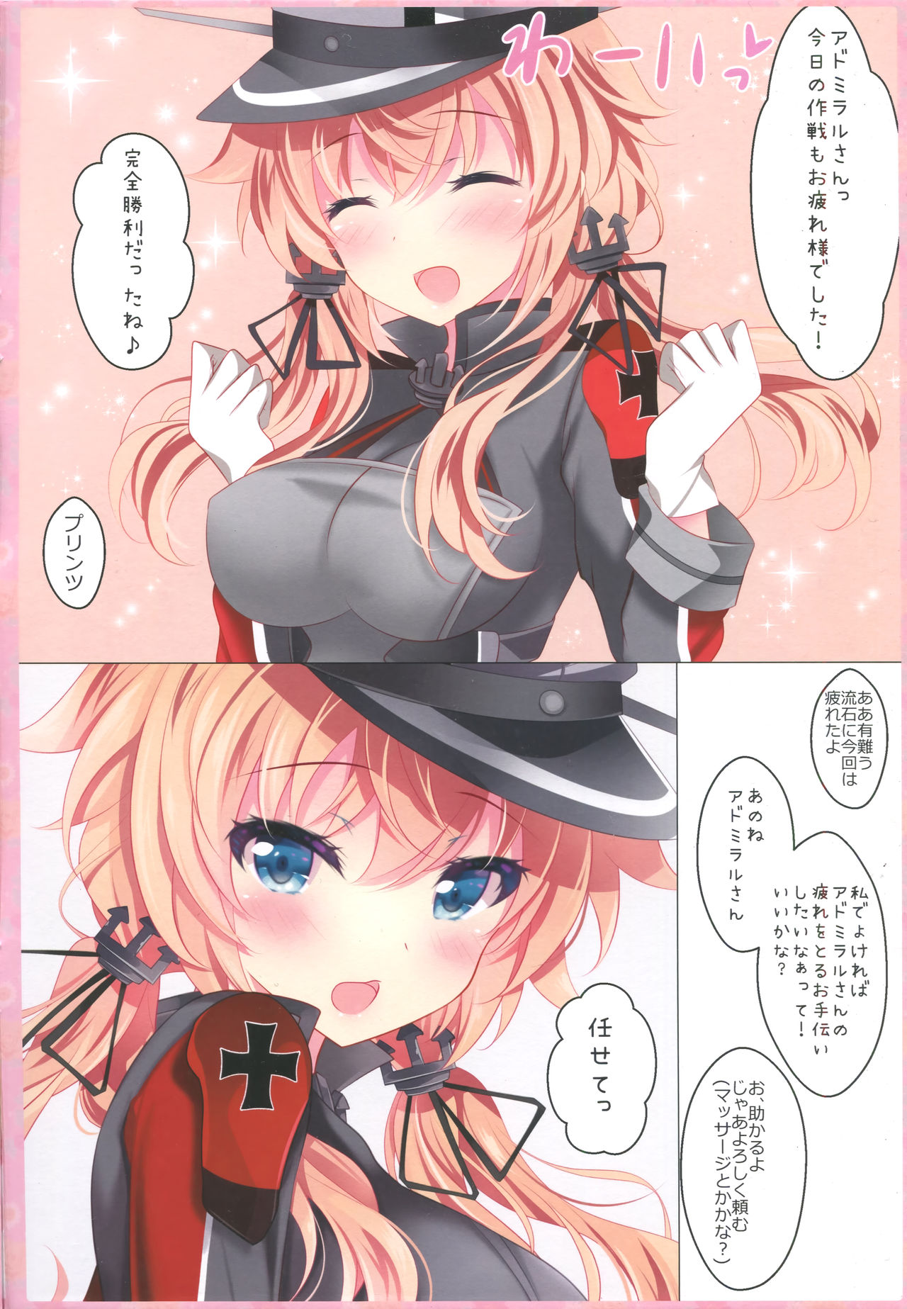 (COMIC1☆11) [ショコラテ (一葉モカ)] 好き好きAdmiral (艦隊これくしょん -艦これ-)