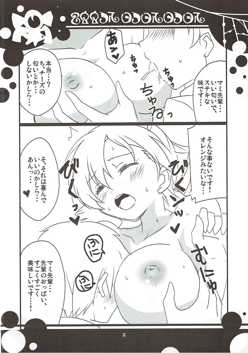 (もう何も恐くない13) [BlueMage (あおいまなぶ)] 叛逆感想本 (魔法少女まどか☆マギカ)