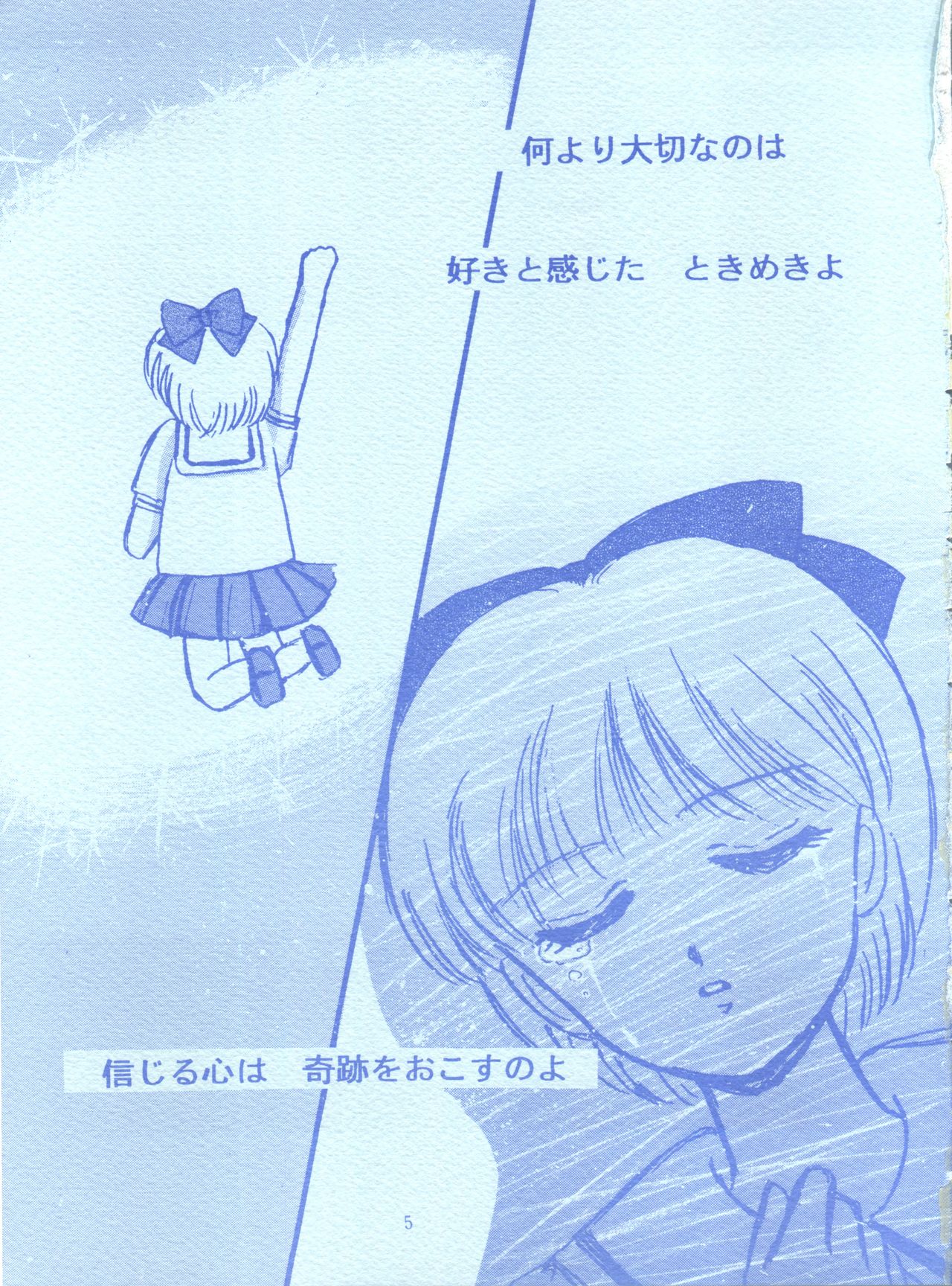 (Cレヴォ14) [ぷちももくらぶ (遠藤真理ん)] MILKY GIRLS 3 (姫ちゃんのリボン)