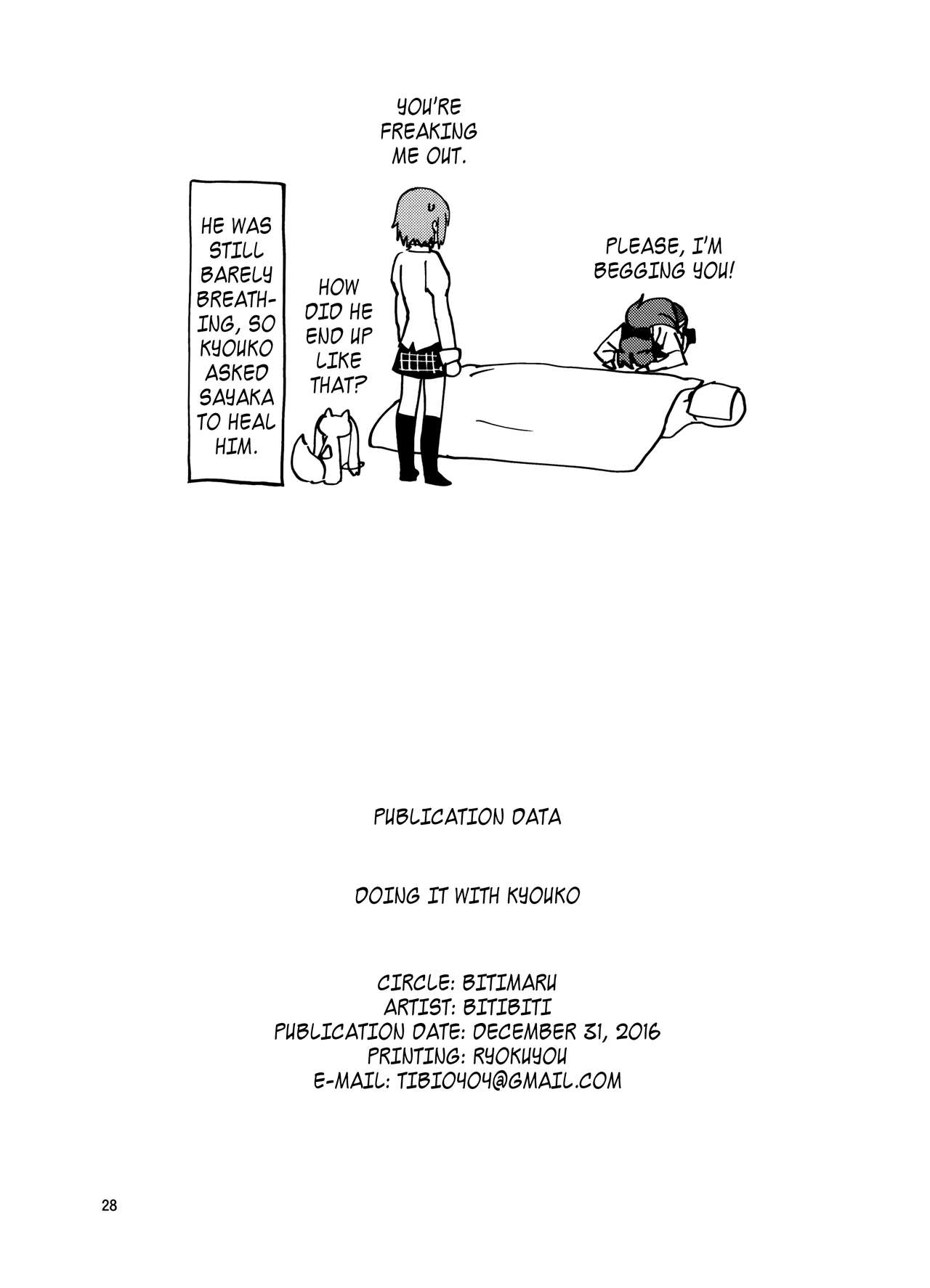 (C91) [びちまる (bitibiti)] 杏子とアレする本 (魔法少女まどかマギカ) [英訳]