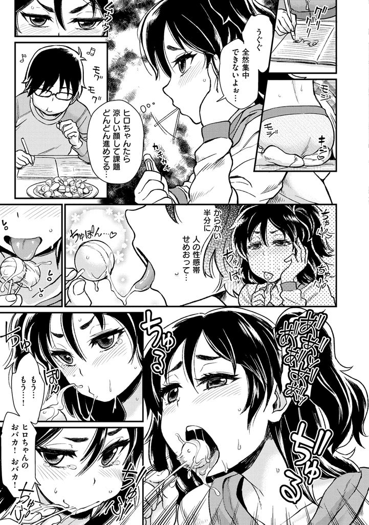 [タカハシノヲト] 搾精カーニバル [DL版]