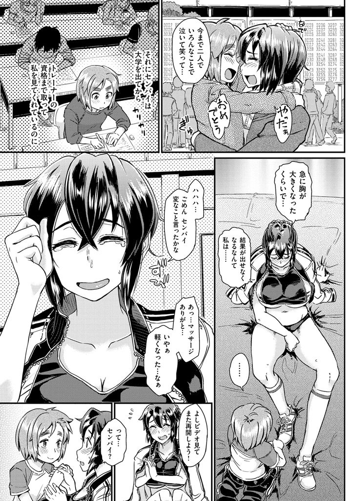 [タカハシノヲト] 搾精カーニバル [DL版]