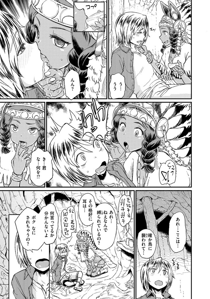 [タカハシノヲト] 搾精カーニバル [DL版]