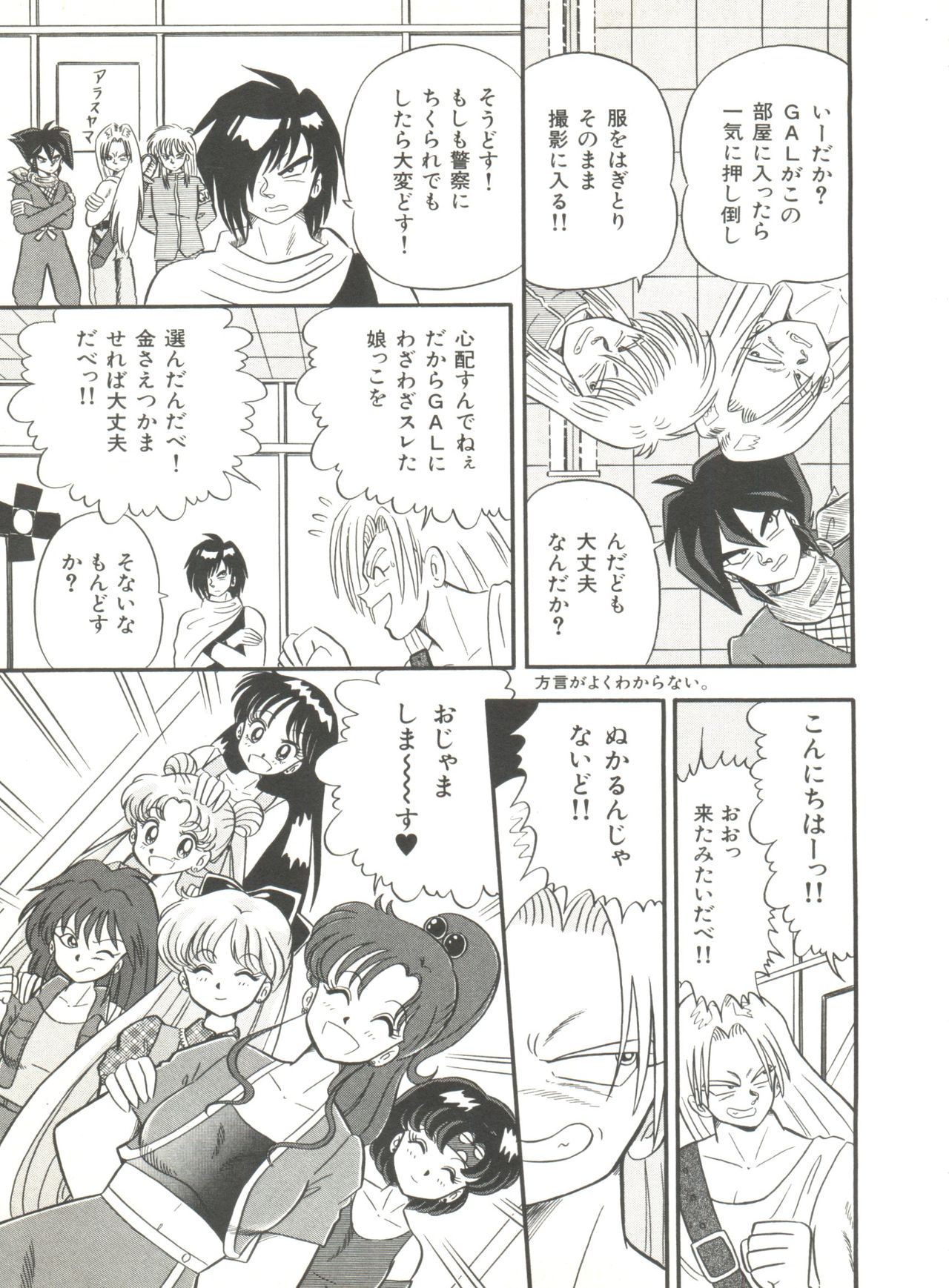 [アンソロジー] 美少女同人誌アンソロジー2 (美少女戦士セーラームーン)