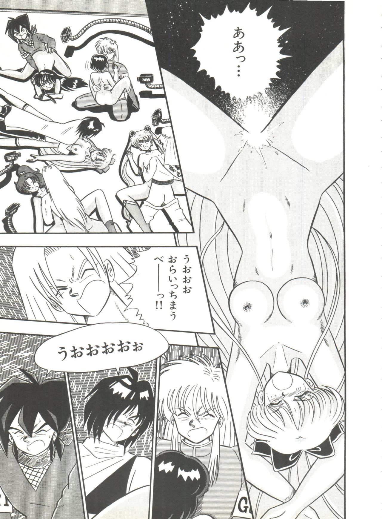 [アンソロジー] 美少女同人誌アンソロジー2 (美少女戦士セーラームーン)