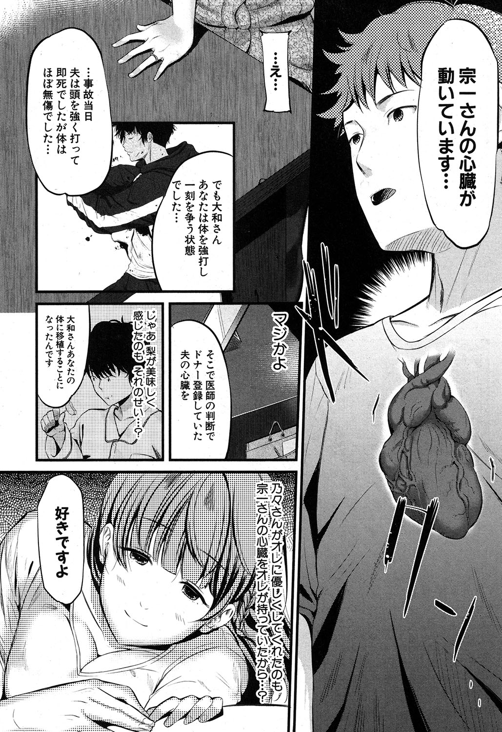 コミックミルフ 2017年6月号 Vol.36 [DL版]