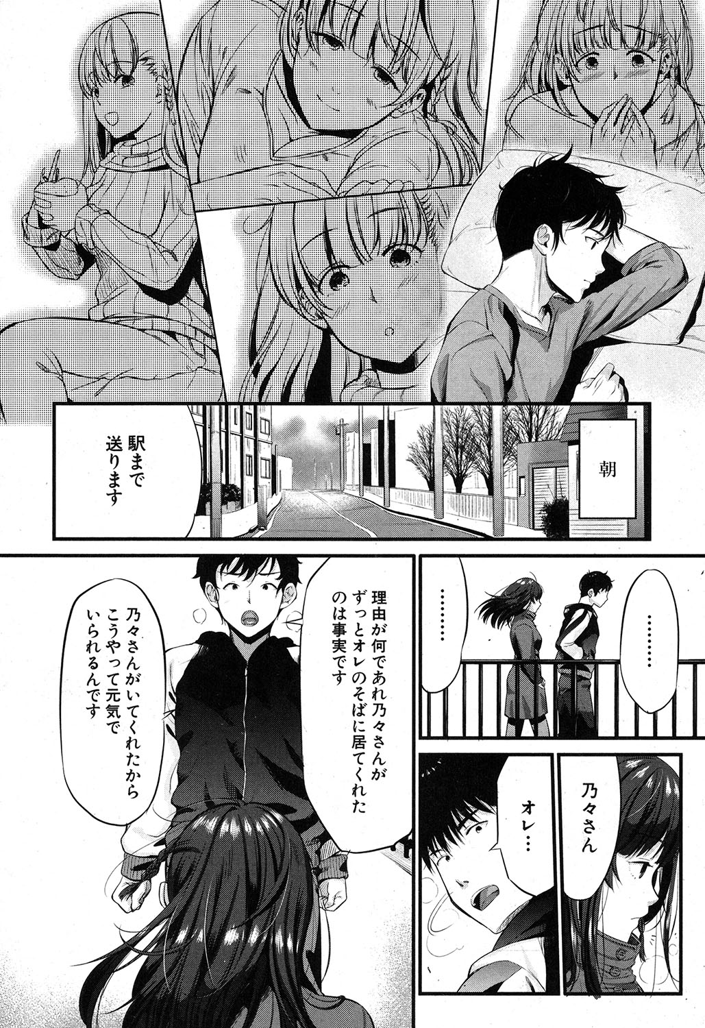 コミックミルフ 2017年6月号 Vol.36 [DL版]