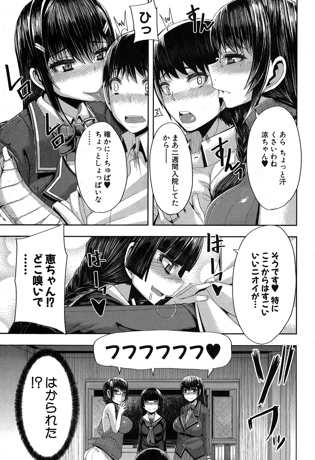 コミックミルフ 2017年6月号 Vol.36 [DL版]