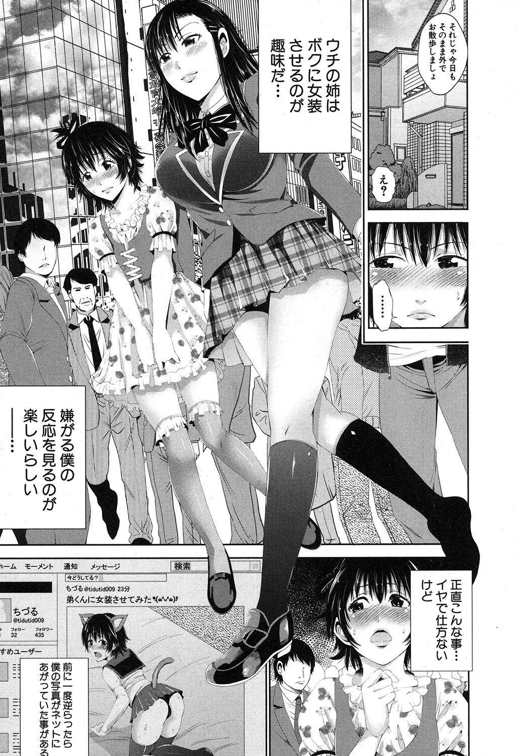 コミックミルフ 2017年6月号 Vol.36 [DL版]