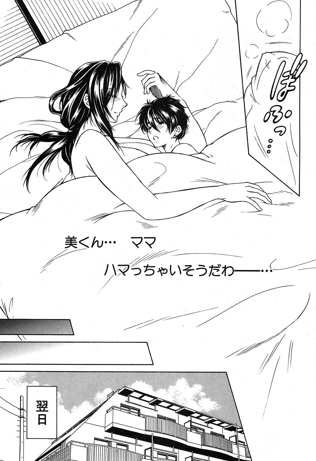 コミックミルフ 2017年6月号 Vol.36 [DL版]