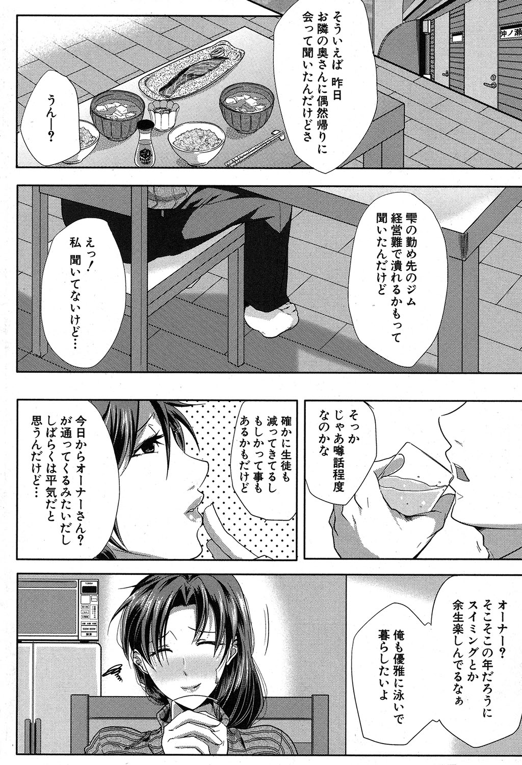 コミックミルフ 2017年6月号 Vol.36 [DL版]