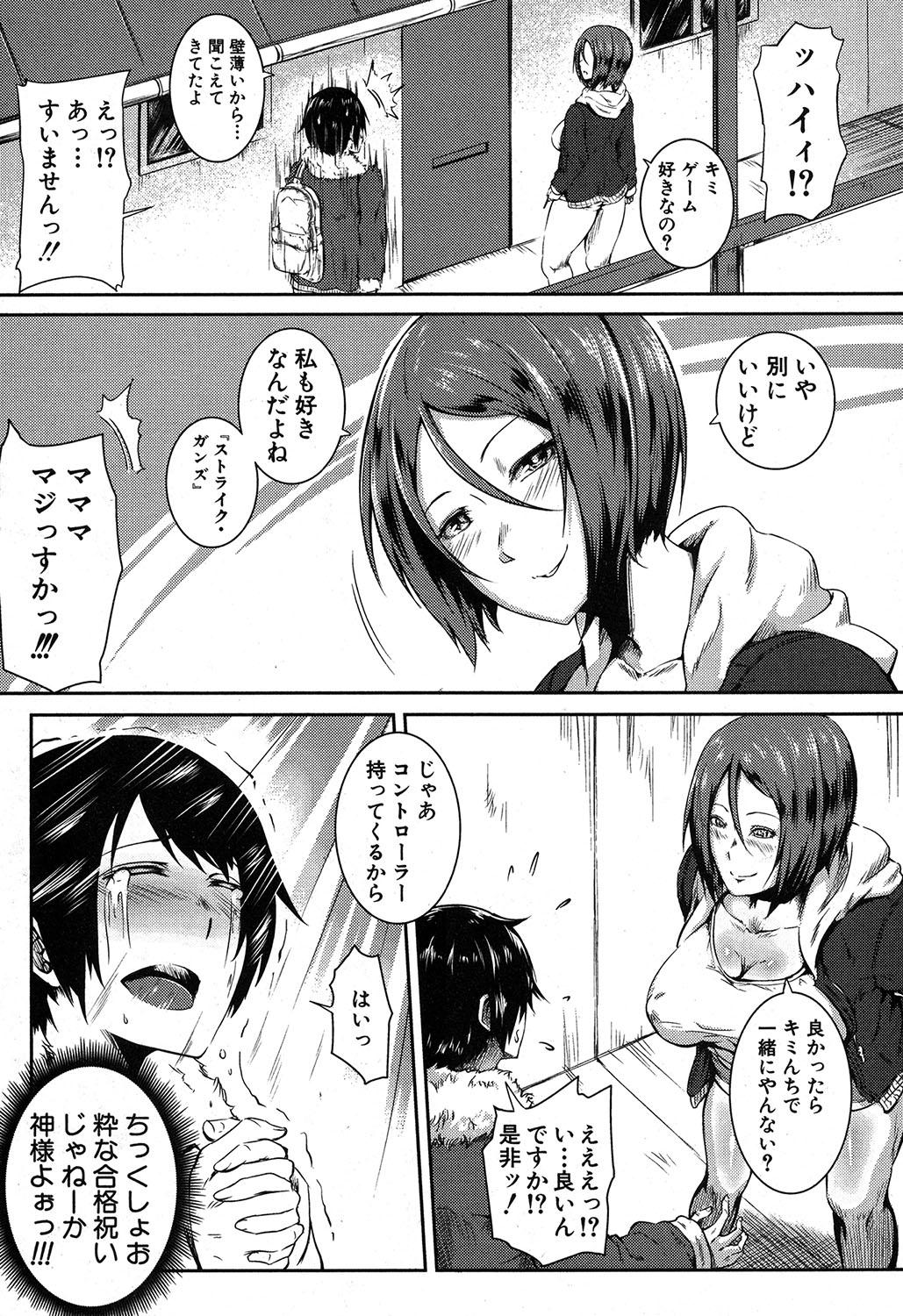 コミックミルフ 2017年6月号 Vol.36 [DL版]