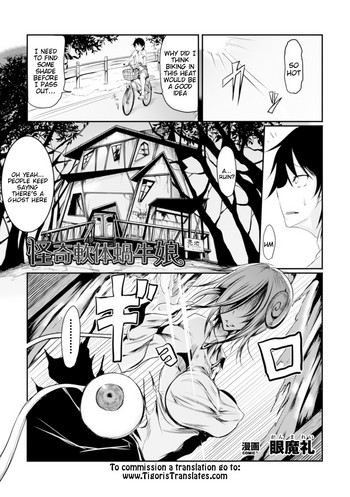 [眼魔礼] 怪奇軟体蝸牛娘 (別冊コミックアンリアル モンスター娘パラダイスデジタル版 Vol.7) [英訳] [DL版]