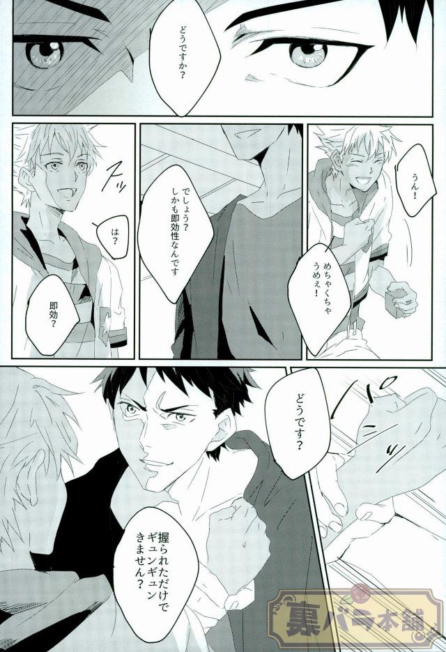 (我こそプリズムキング!) [飯風呂寝る (めしふろ)] stardust in the green box (プリティーリズム)