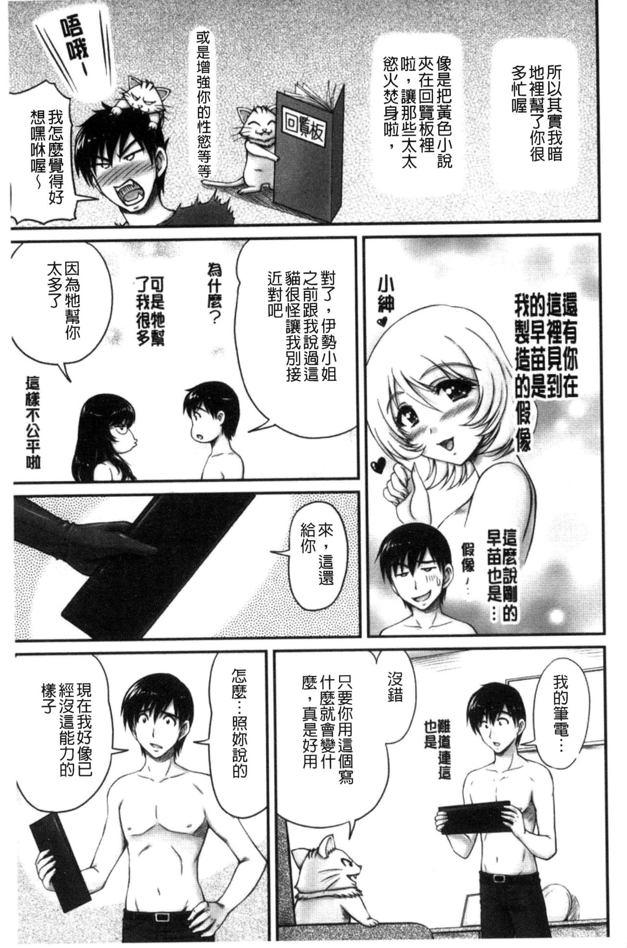 [ふぁんとむ] 団地妻のゆ～わく [中国翻訳]