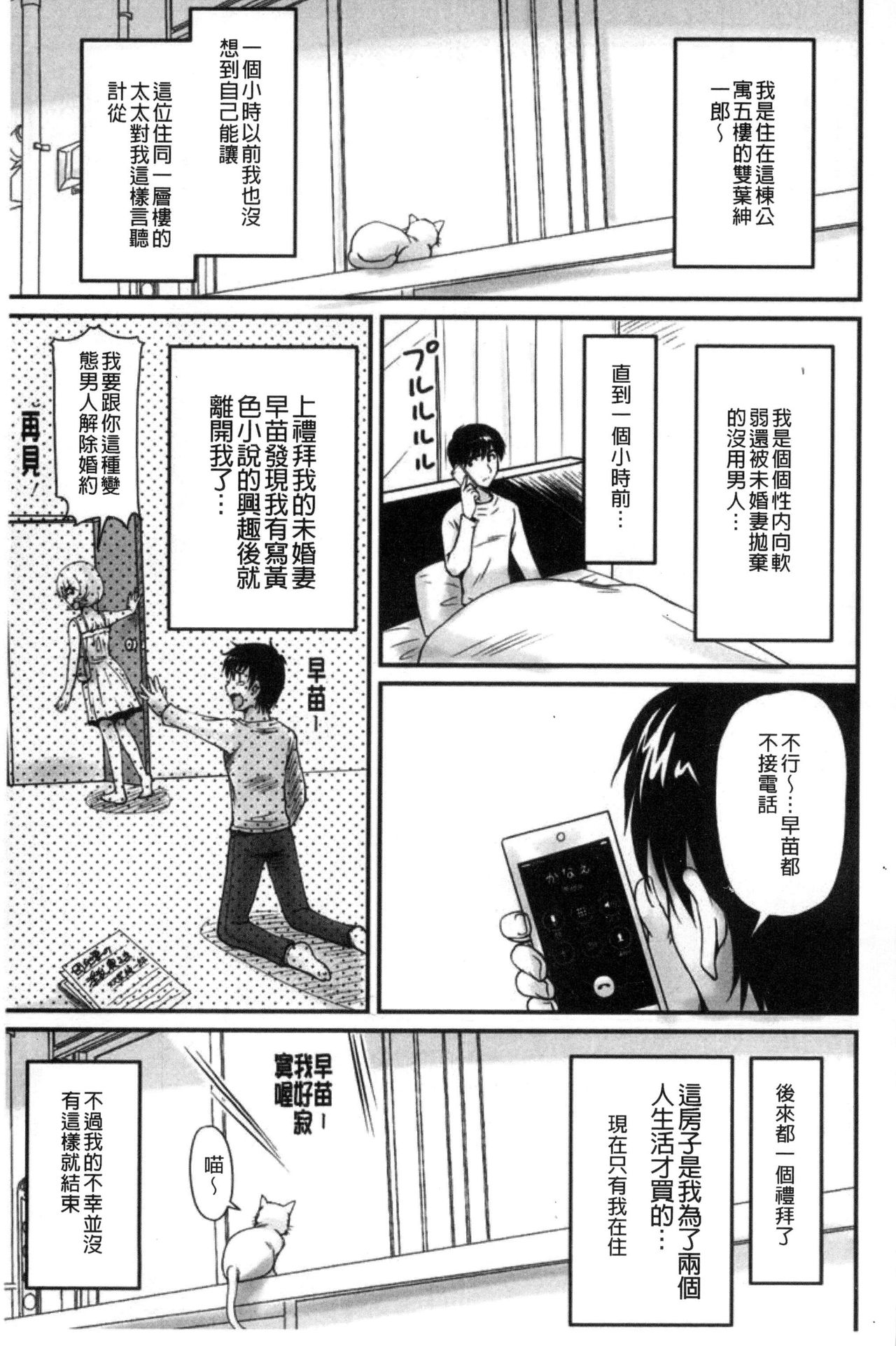 [ふぁんとむ] 団地妻のゆ～わく [中国翻訳]